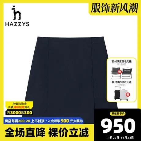 Hazzys哈吉斯羊毛A字及膝裙女士新款秋冬季半身裙英伦风潮流短裙图片