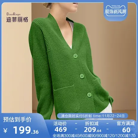 迪菲丽格时尚绿色V领毛衣女设计感小众2022年新款早秋开衫针织衫图片