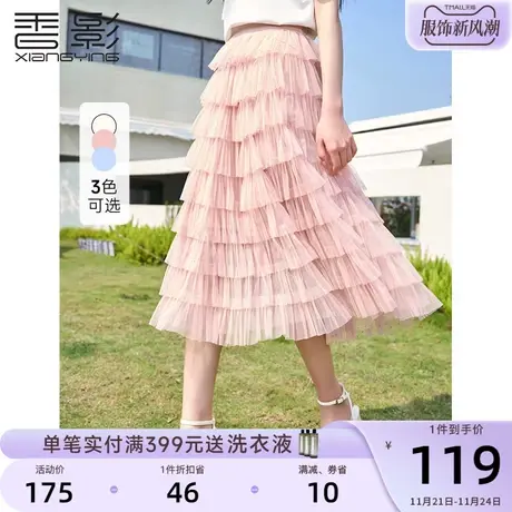 香影粉色网纱半身裙女夏2023新款高腰a字仙女纱裙中长超仙蛋糕裙图片