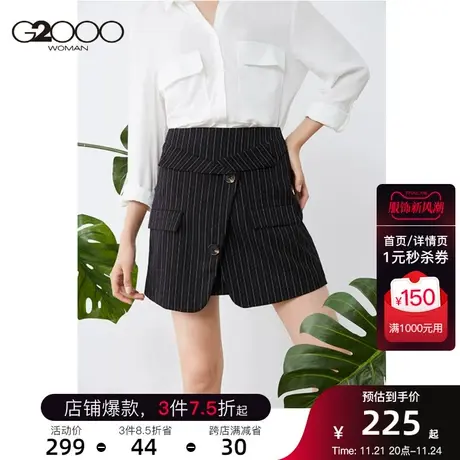 G2000商场同款女装半身裙 时尚不规则拼接竖条纹短裙图片