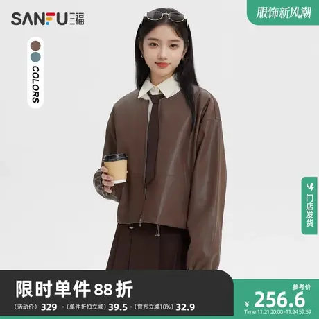 三福厚外套2024新款春季圆领宽松皮衣下摆抽绳时尚上衣女装477810商品大图