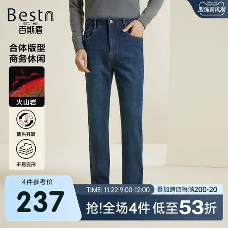 [火山岩]百斯盾男士牛仔裤秋冬新款保暖弹力舒适直筒垂感显瘦长裤商品大图