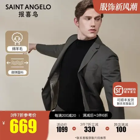 报喜鸟2022秋新款轻正装商务休闲男西服套装上衣时尚潮流百搭西装图片