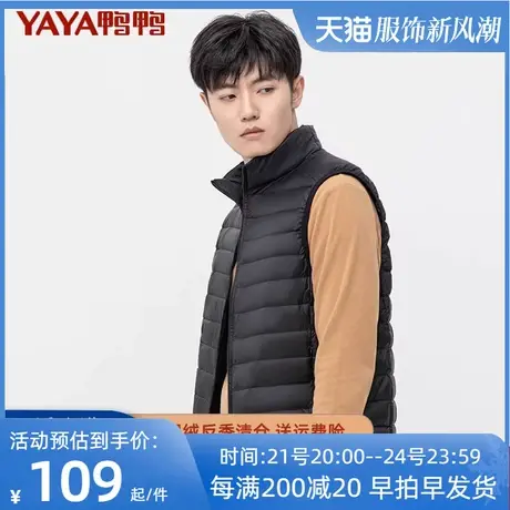 鸭鸭2023新款轻薄羽绒服男保暖时尚潮流背心外穿马甲坎肩K图片