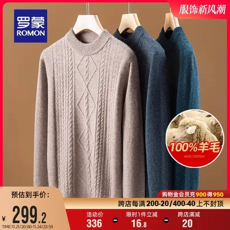 【100%纯羊毛】罗蒙男士圆领套头针织衫2023秋冬新款保暖休闲毛衣商品大图