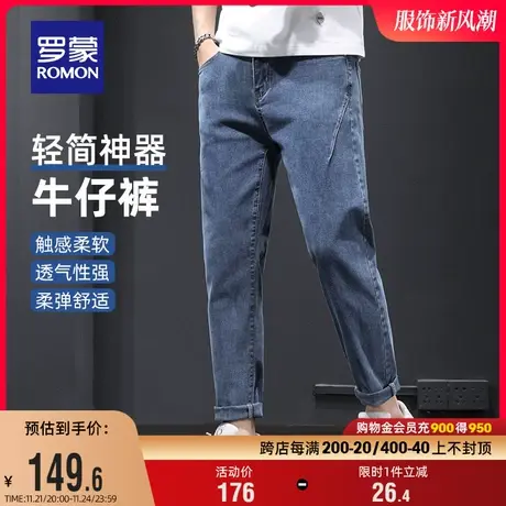 罗蒙男士牛仔裤2024春季新款商务休闲裤百搭舒适弹力合体直筒长裤图片