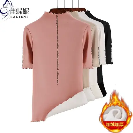 秋冬新款半高领荷叶边修身加绒保暖字母印花中袖体恤上衣女打底衫商品大图