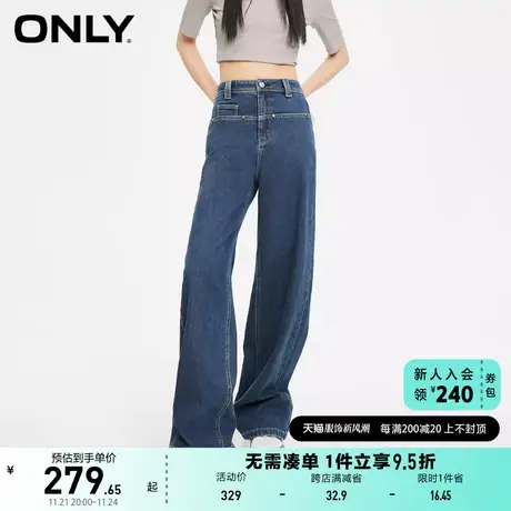 ONLY奥莱秋季新款时尚宽松高腰直筒老爹裤长裤牛仔裤女商品大图
