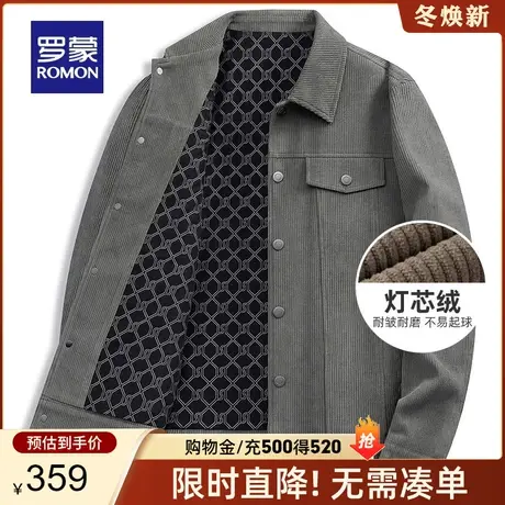 【灯芯绒】罗蒙男士时尚短款夹克2023秋季新款经典百搭翻领外套男图片