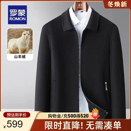 【山羊绒】罗蒙男士时尚短款翻领毛呢大衣2023秋冬新款双面呢外套图片