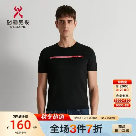【桑蚕丝】劲霸男装男士夏季时尚体恤圆领短袖真丝t恤|FTTD1580商品大图