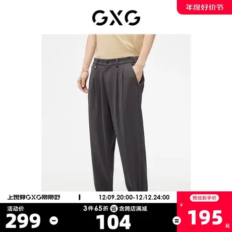 GXG男装 九分裤休闲裤束脚卫裤宽松薄款长裤男款 2023年夏季新品商品大图
