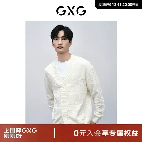 GXG男装 商场同款新年系列白色开襟线衫 24年春季新品GFX13001111商品大图