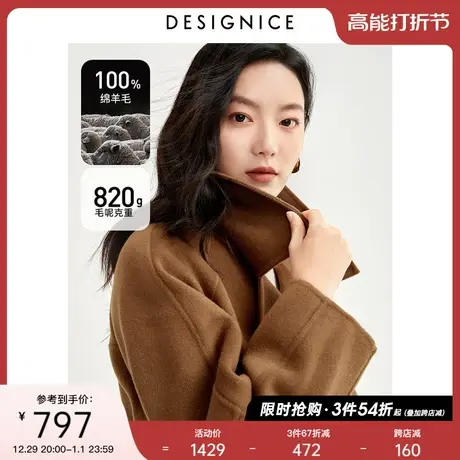 【100%羊毛】迪赛尼斯美拉德新款驼色长款双面呢大衣女毛呢外套商品大图