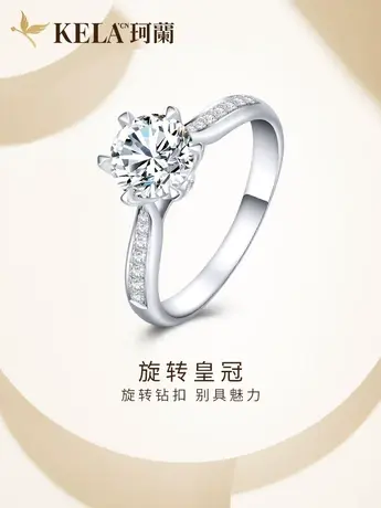 珂兰钻石旗舰店 18k金30分六爪钻石戒指女一克拉钻戒定制婚戒官网图片