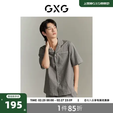 【龚俊心选】GXG睡衣男款短袖男士家居服翻领睡衣可外穿灰色长裤商品大图