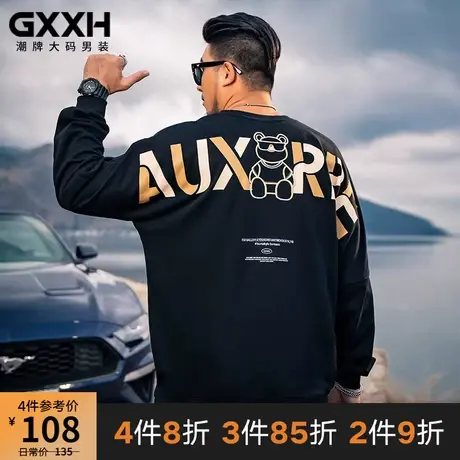 GxxH潮牌大码男装长袖卫衣小熊个性印花宽松圆领加肥加大胖子上衣商品大图
