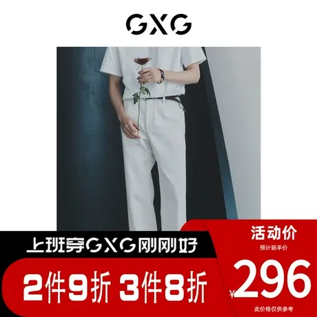 GXG男装[新尚]花卉系列白色牛仔裤薄斜纹直筒休闲长裤 春季新品图片