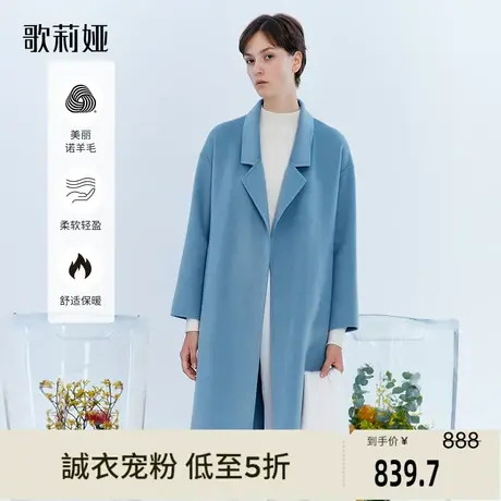 歌莉娅奥莱 冬季蓝色多巴胺全绵羊毛双面呢保暖大衣外套1ANL6N490图片