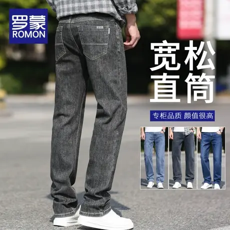 罗蒙春秋款牛仔裤男士2023新款宽松直筒秋季弹力大码休闲长裤子男图片