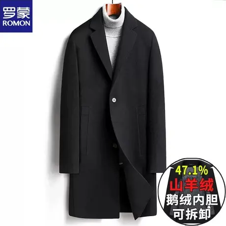 罗蒙羊绒大衣男中长款羊毛呢子加厚鹅绒羽绒内胆外套纯手工双面呢图片