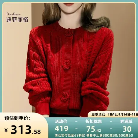 迪菲丽格设计感气质红色针织衫女装2023新款茶里茶气别致漂亮毛衣图片