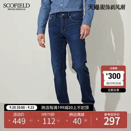 SCOFIELD休闲微弹直筒牛仔裤秋冬长裤SMTJB88001商品大图