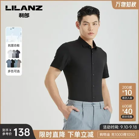 【抗菌】利郎官方短袖衬衫男士商务休闲2023夏季黑色男装正品衬衣图片