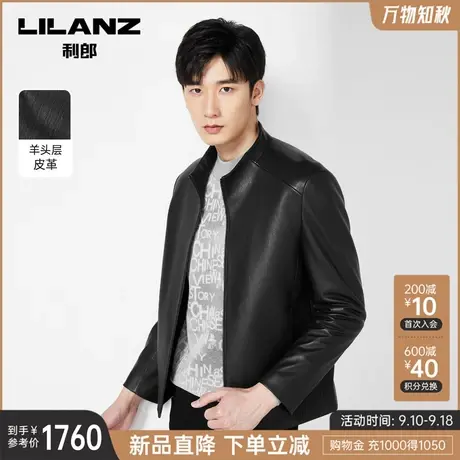 【绵羊头层皮革】利郎官方真皮皮衣男士夹克立领2023秋季黑色外套图片