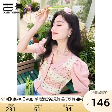 香影v领薄款泡泡袖针织衫女夏季2023新款拼接镂空温柔风粉色上衣图片