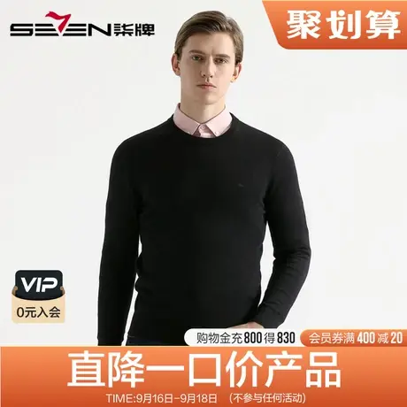 柒牌奥莱男装清仓羊毛衫商务休闲秋冬套头圆领男士时尚长袖毛衣商品大图