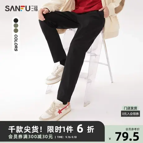 三福2023春男士简约纯色休闲裤 时尚直弹合身小脚长裤男466087商品大图