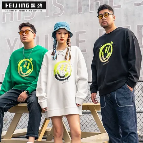 【断码捡漏】黑劲大码卫衣男秋季胖子加肥加大宽松笑脸印花上衣潮商品大图