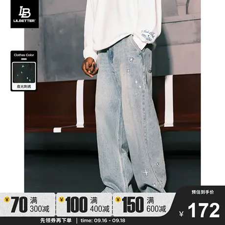 Lilbetter夜光刺绣牛仔裤男美式高街cleanfit裤子水洗直筒长裤潮商品大图