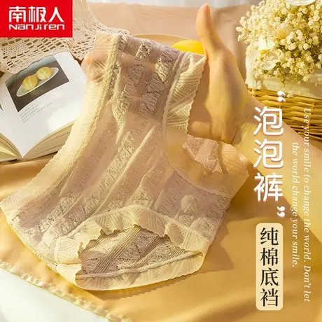 南极人内裤女无痕纯棉裆中腰性感蕾丝透气提臀女士三角短裤头商品大图