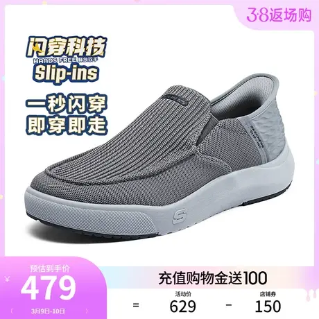 【闪穿鞋】Skechers斯凯奇2024年春季新款男舒适健步鞋软底休闲鞋商品大图