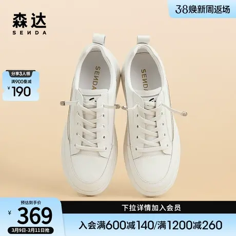 森达小白鞋女鞋2024春季新款商场同款百搭厚底新中式板鞋SWV01AM4商品大图