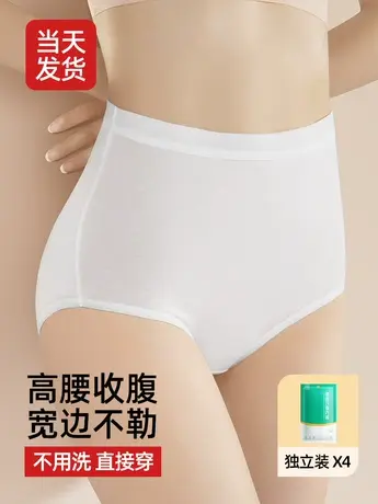 一次性内裤女纯棉无菌产妇月子底裤旅行短裤日抛裤旅行用品灭菌商品大图
