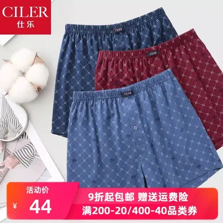 仕乐男士纯棉阿罗裤格子印花四角裤大码全棉裤衩宽松舒适男裤头商品大图
