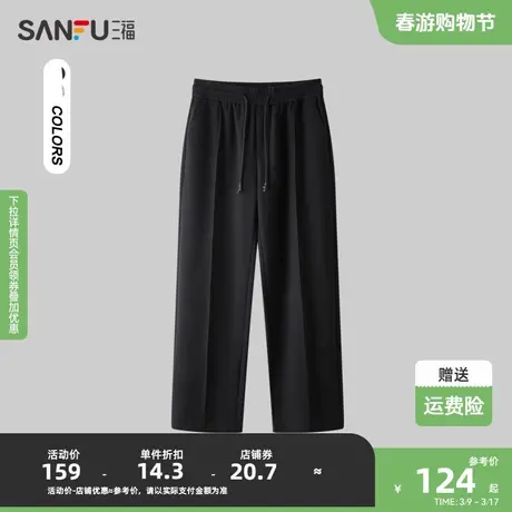 三福2024夏季男士分割设计休闲裤 时尚宽松直筒卫裤长裤483412图片