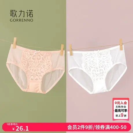歌力诺性感蕾丝女内衣三角内裤夏薄款网纱白色新款粉色中低腰短裤商品大图