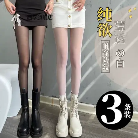纯欲甜美日系纯白色丝袜女超薄款夏季防勾丝灰色连裤袜奶白任意剪图片