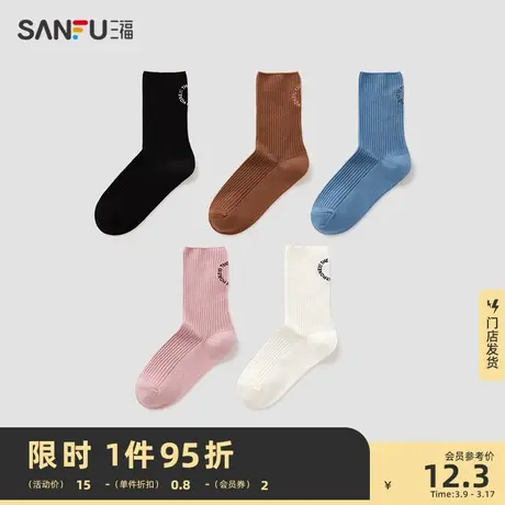 三福 女短筒袜单双装 甜美日系圆形英文刺绣精梳棉女袜子826750图片