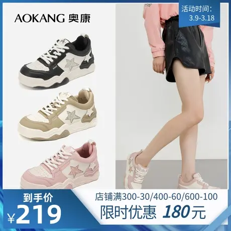 奥康女鞋 秋季新款透气运动休闲平底滑板鞋复古百搭舒适星星鞋潮图片