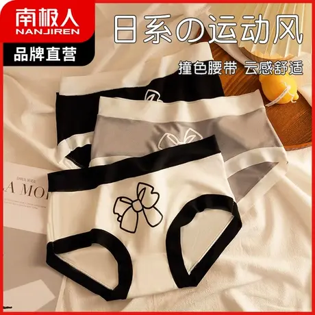 南极人内裤女夏季薄抑菌纯棉裆冰丝无痕运动收腹裤性感提臀短裤头商品大图