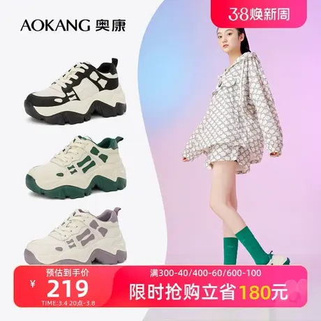 奥康女鞋春秋款厚底增高舒适老爹鞋潮流运动休闲鞋骨头鞋女图片