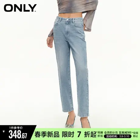 ONLY2024春季新款潮流复古高腰锥形裤九分裤牛仔裤女|124149044商品大图
