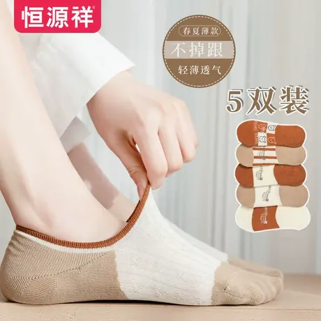 恒源祥女士袜子夏季低帮浅口休闲船袜舒适透气简约时尚可爱棉袜商品大图