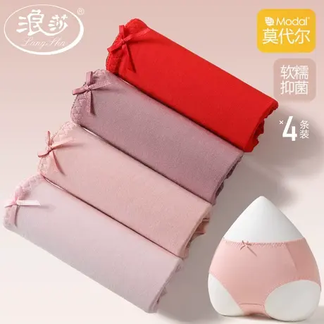 浪莎莫代尔内裤女士抗菌冰丝无痕性感女生三角裤底裤头夏季短裤衩商品大图