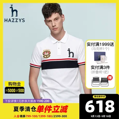 Hazzys哈吉斯春夏季新品男士短袖T恤衫韩版时尚翻领polo衫男潮流图片
